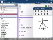 벚꽃 일본어 번역 사전 айпад изображения 3