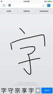pleco chinese dictionary iphone screenshot 4