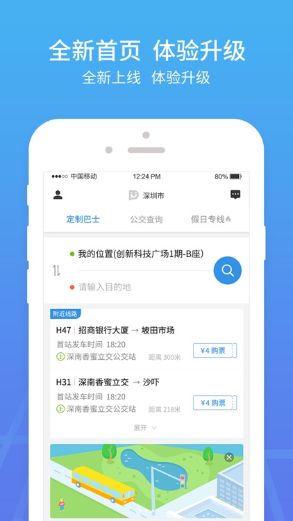 优点巴士