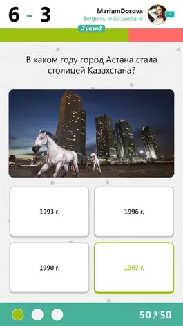 Game screenshot Кто Умнее mod apk