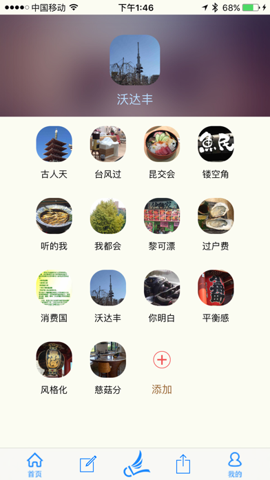 Screenshot #2 pour 好羽客