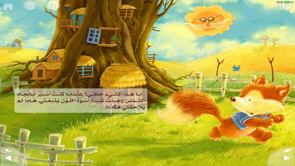 #2. الألوان السبعة البديعة (iOS) 由: Digital Future LTD
