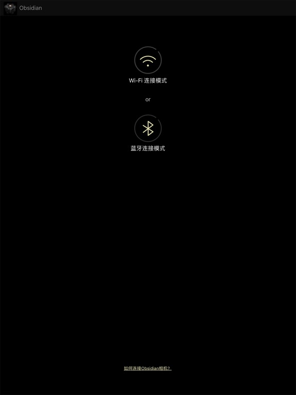 Screenshot #4 pour Obsidian Remote Controller