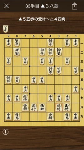 将棋の定跡 相居飛車のおすすめ画像5