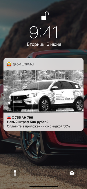 ‎Штрафы ГИБДД: официальные ПДД Screenshot