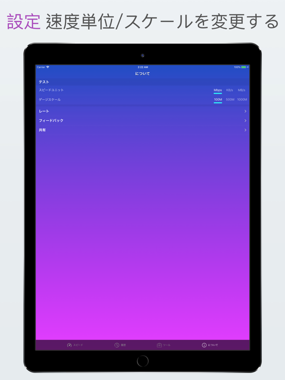 Speed Test – スピードチェックツールのおすすめ画像4