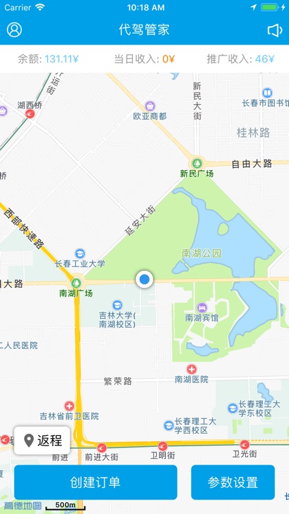 代驾管家