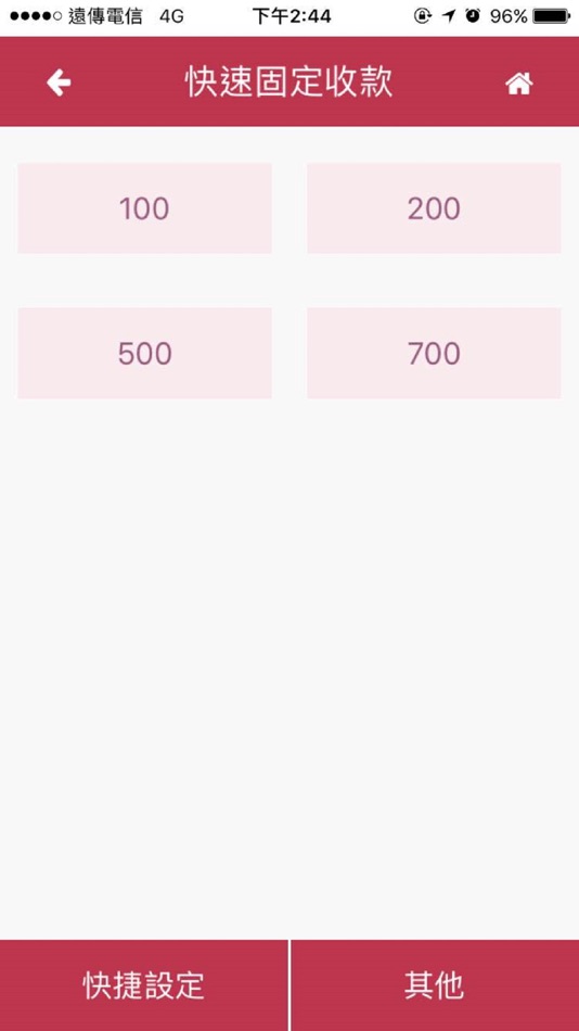#3. 行動支付平台 (iOS) 由: 亞克瑪股份有限公司