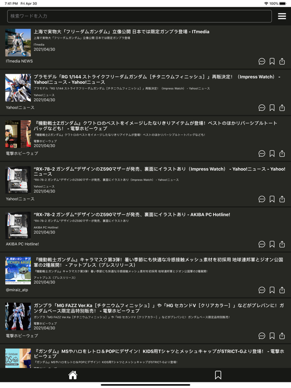 Screenshot #4 pour G-News