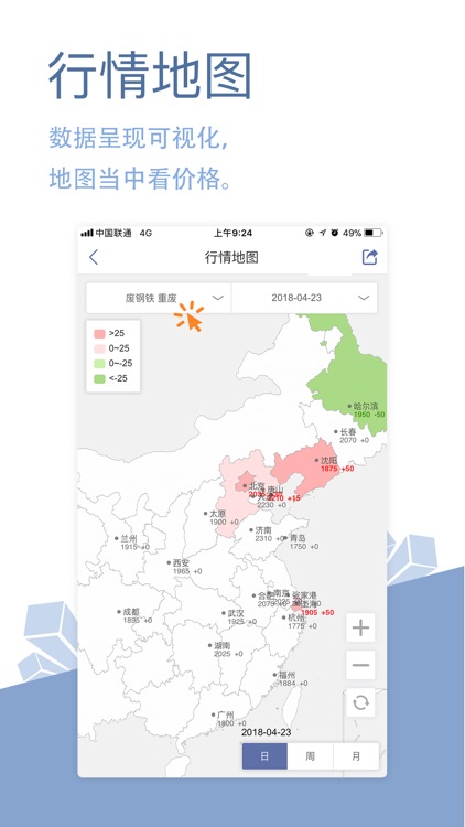 卓创金属 screenshot-3