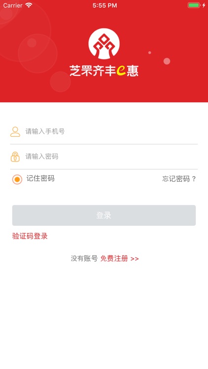 芝罘齐丰e惠客服版