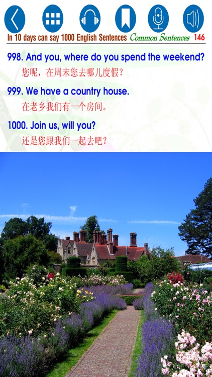 10天会说1000英语短句 - 常见句 screenshot-4