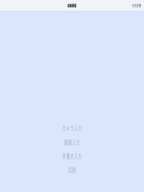 Screenshot #4 pour TOSMEC Aventy Memo