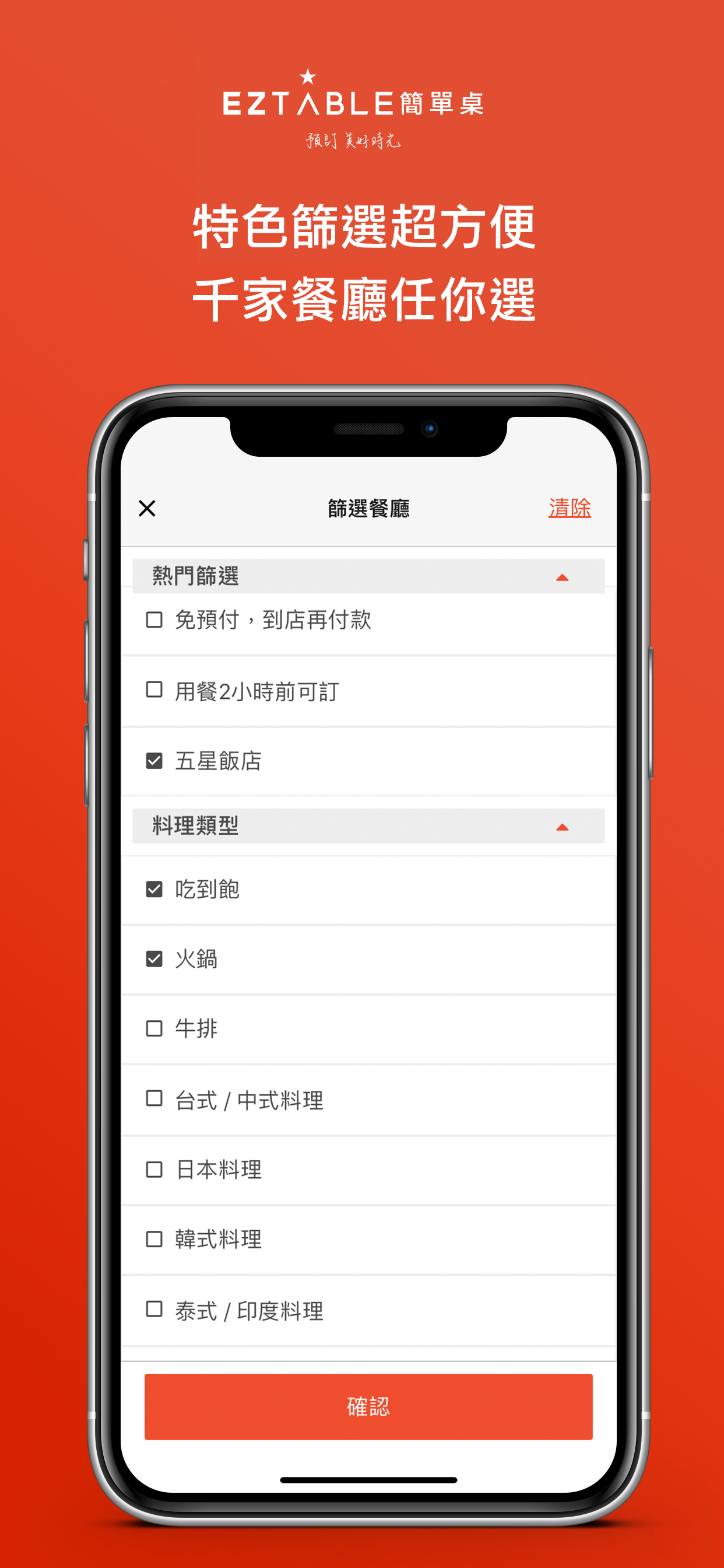 EZTABLE -Book Good Restaurants screenshot 3