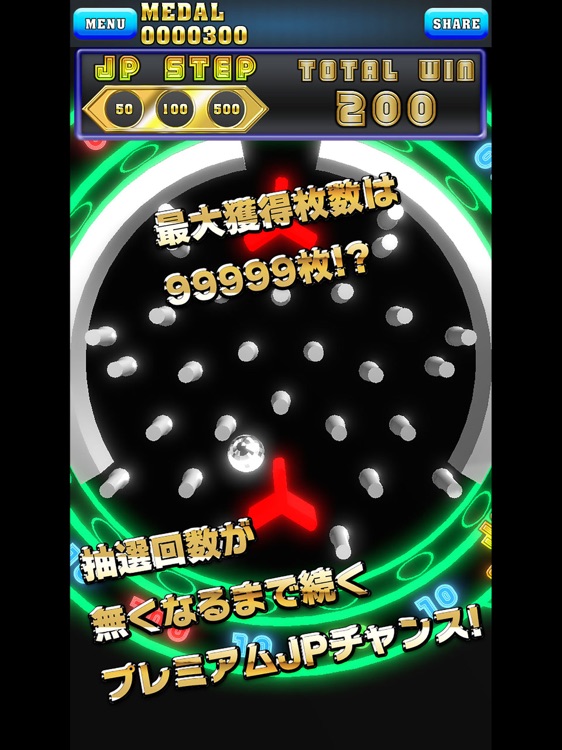 ドリームプッシャーネオン【メダルゲーム】 screenshot-4
