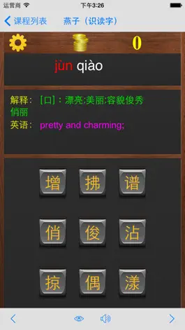 Game screenshot 小学语文(人教版) hack