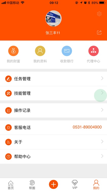 光棍帮 screenshot-3