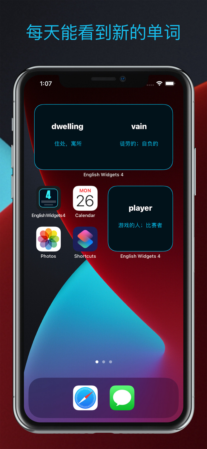 大学英语Widgets 4～6