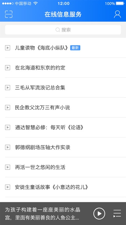 扫码听书 screenshot-4