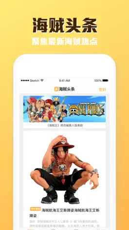 Game screenshot 海贼头条 mod apk