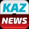 Kaznews.kz новости Казахстана