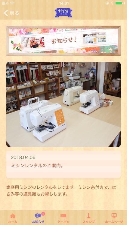 手作り素材と雑貨のお店 With(ウィズ)