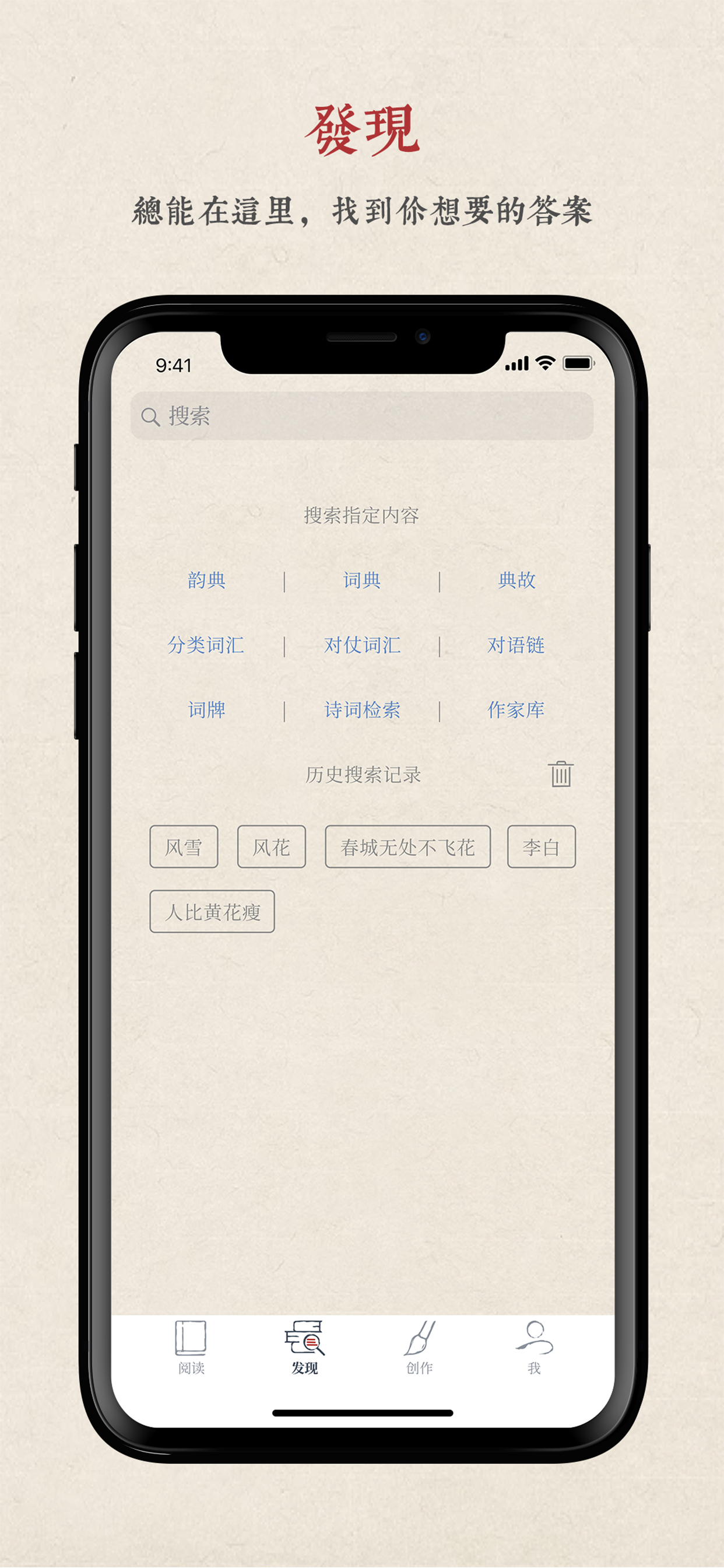 搜韵