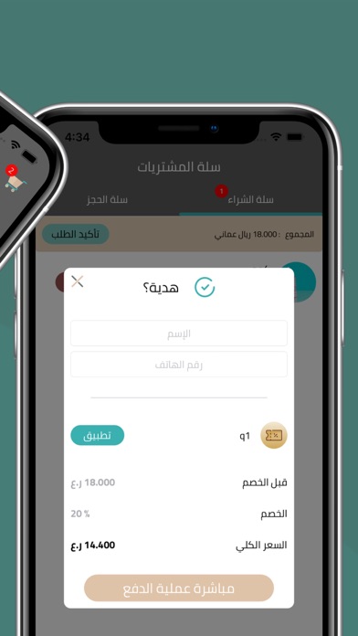 Qeyafah screenshot 4