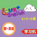 LOVE+ English 4-6 App Problems