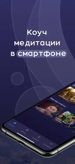 Game screenshot MindSelf: медитация для жизни mod apk