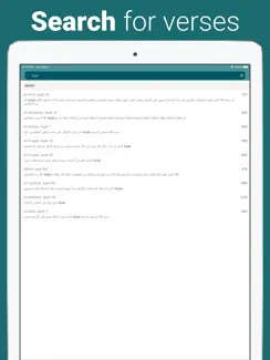 Quran - by Quran.com - قرآن iPad image 4