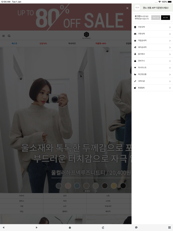 Screenshot #6 pour 갠소