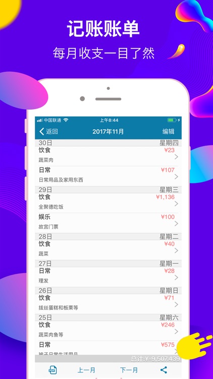 MTracker(Financial management)