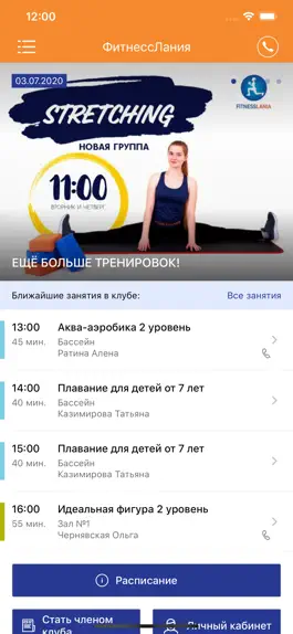 Game screenshot ФитнессЛания mod apk