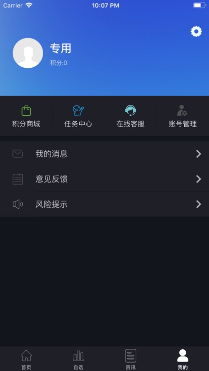 万通盈宝-股票投资学习利器 screenshot-3