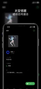 SPACE - 心事分享给宇宙 screenshot #2 for iPhone