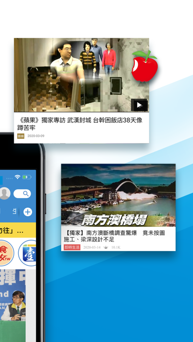 蘋果新聞網のおすすめ画像2