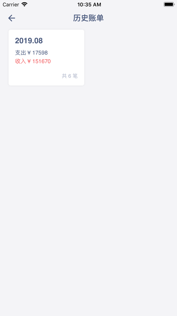 记点账本-本地化快速记账