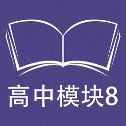 跟读听写牛津译林版高中英语模块8
