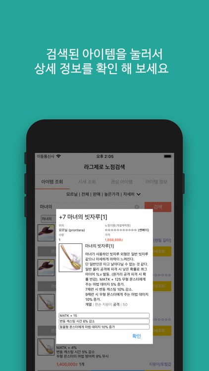 라그제로 노점검색 by Jongcheon An 라그제로 노점검색 By Jongcheon An