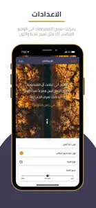 رواية : اقتباسات وروايات screenshot #7 for iPhone