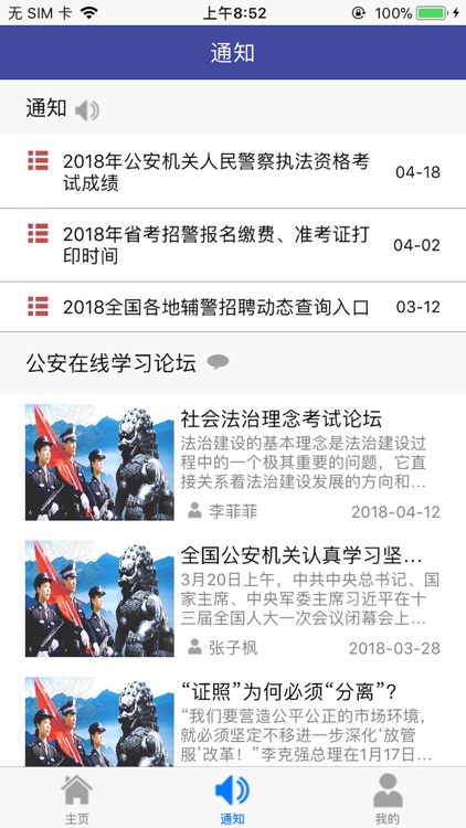 在线考试学习平台 screenshot-3