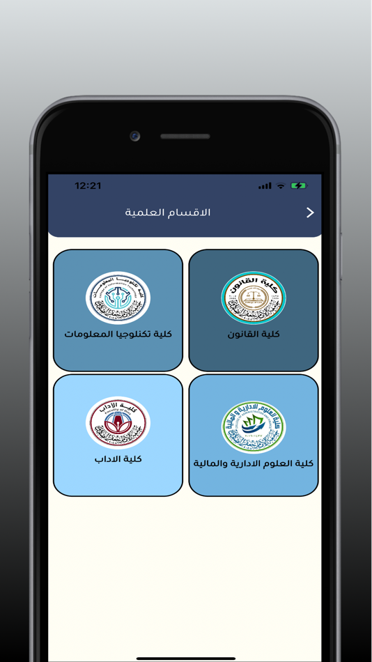 #4. AlsadiqUni (iOS) 由: Alsadiq Uni