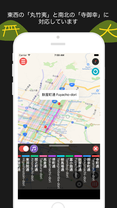 京の通り名 のスクリーンショット