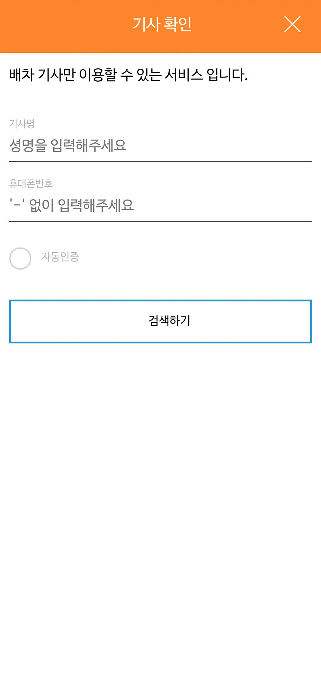승강기민원24