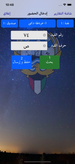 Q8Election(圖3)-速報App
