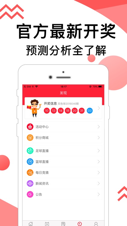 全民赢彩票