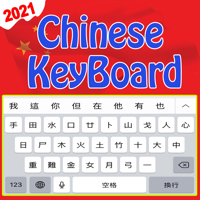 Easy Chinese Keyboard