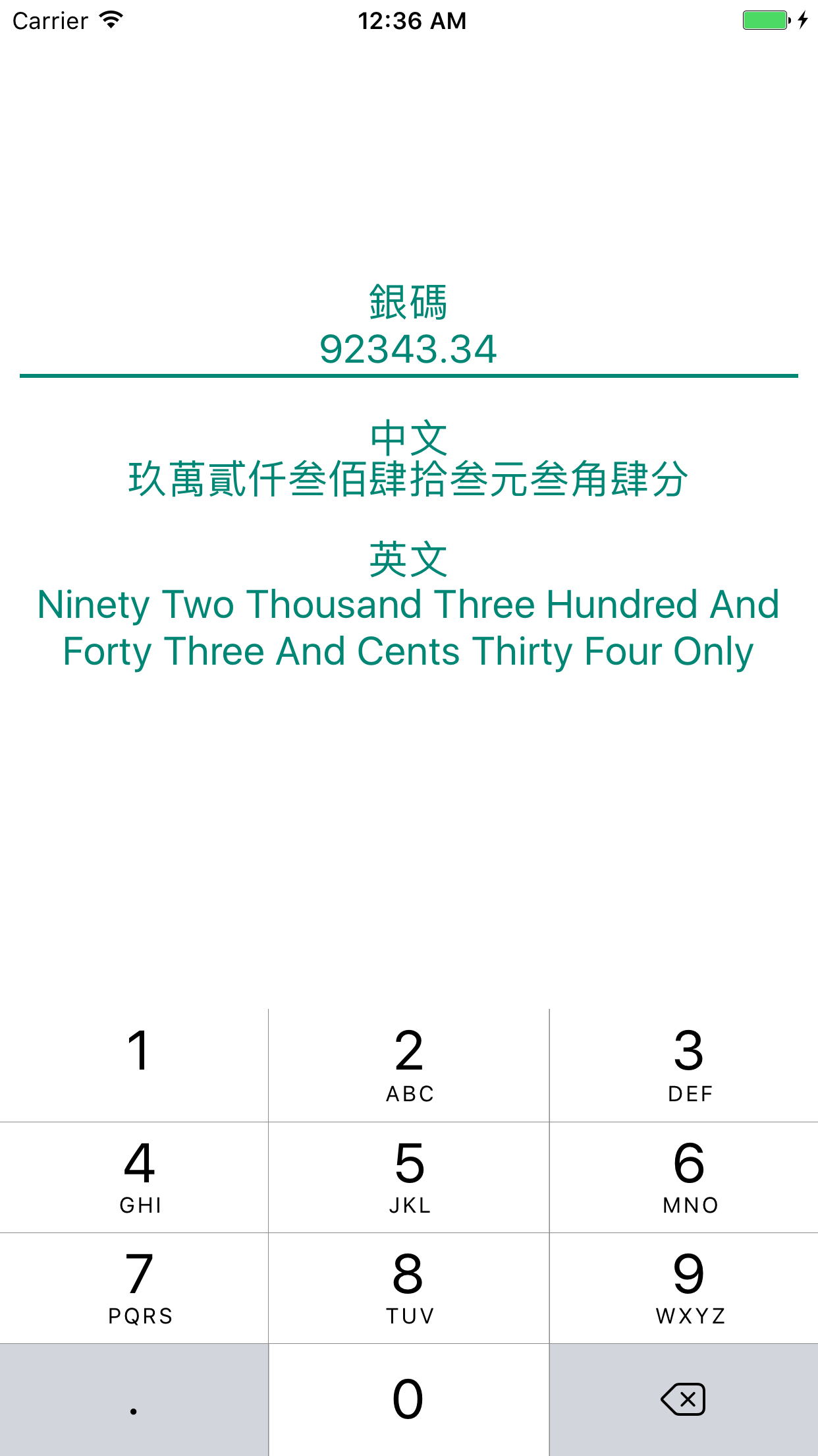 支票寫法助手：中英文大寫金額轉換器