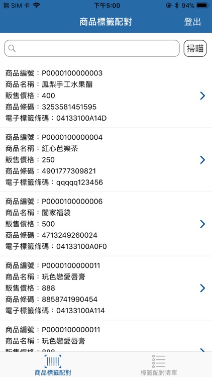 電子標籤管理系統